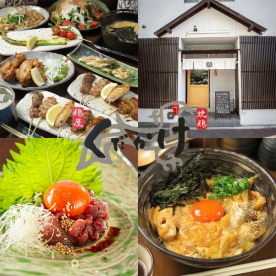 Abundant chicken dishes, shochu and sake ♪ The recommended course and chicken pot for the welcome and farewell party are a must-see!