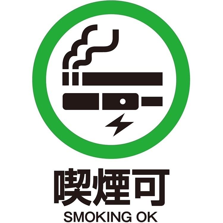 喫煙可能席あり!飲み放題付コース種類豊富にご用意！
