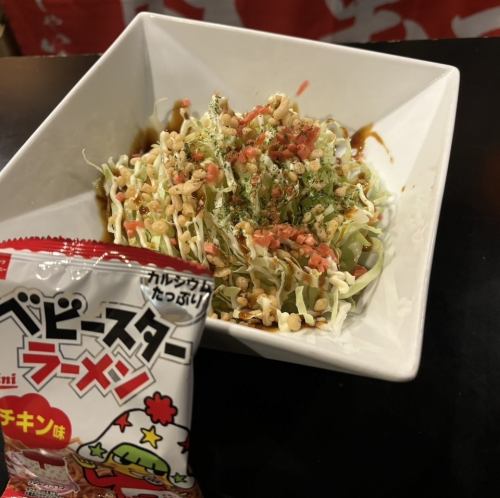 平佐羅沙拉