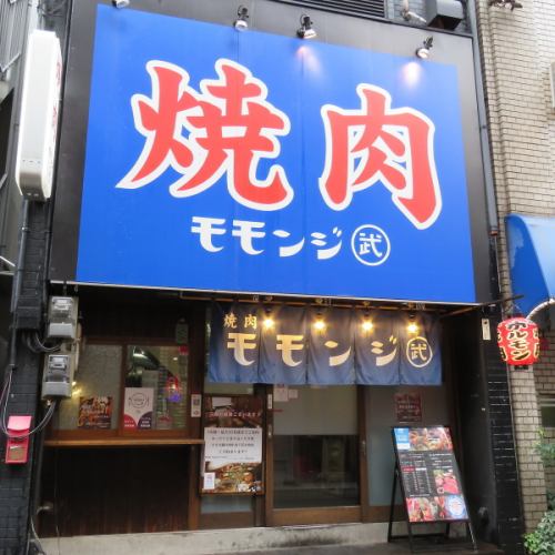 【店舗貸切】1階、2階併せて店舗で最大48名まで対応可能です！