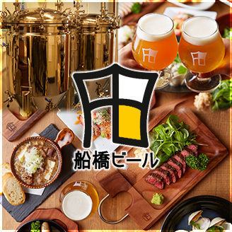 [2-minute walk from Funabashi Station!] A shop where you can enjoy the craft beer "Funabashi Ale" from Funabashi and meat!