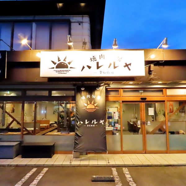【感染対策】友人や会社宴会も！お洒落な店内で美味しい焼肉を食べられる焼肉店！スタッフの体調管理、店内の換気やアルコール消毒で感染対策も◎おしゃれな店内で、友人と楽しいひとときを過ごすことができます。お酒に合うお料理も豊富に揃ってます！ぜひこの機会にご友人や同僚との素敵な時間をここで過ごしてください！