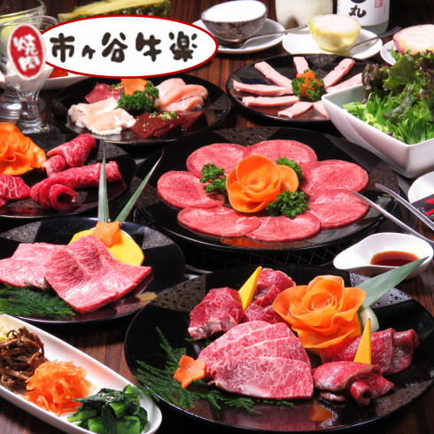Ichigaya station Sugu! We have courses that you can enjoy high-quality meat ♪