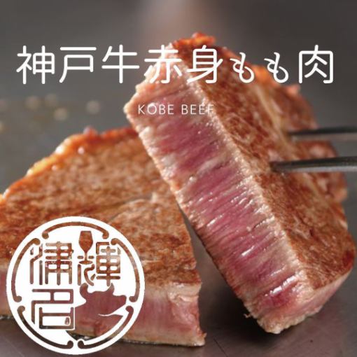 【神戸牛赤身肉（もも肉）ステーキランチ】サラダ、神戸ビーフ赤身肉ステーキ、焼き野菜、