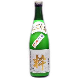 向井櫻　にごり　粋（すい）