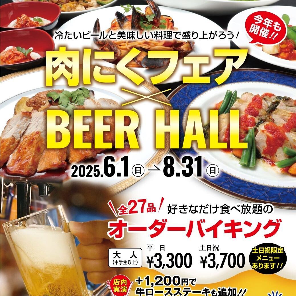 暑い時期にはビールとにくにく！！！