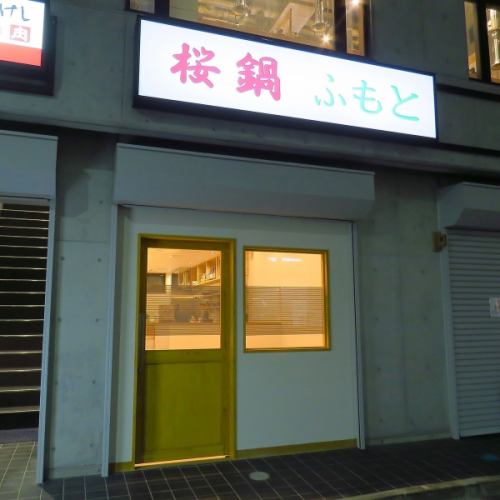 駅徒歩3分の好アクセス！