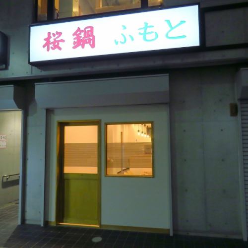 駅徒歩3分の好アクセス！