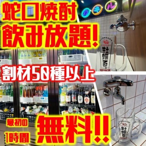 全卓完備！蛇口焼酎！