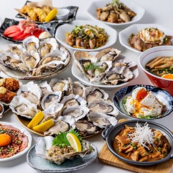 [All-you-can-eat raw oysters (10 varieties)] & all-you-can-eat dishes (over 50 varieties)! 2 hours for 5,980 yen!!