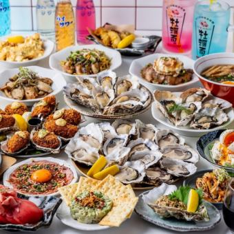 [120 minutes of all-you-can-eat and all-you-can-drink] 10 types of fresh oysters delivered directly from the source! All-you-can-eat over 50 types! All-you-can-drink options included