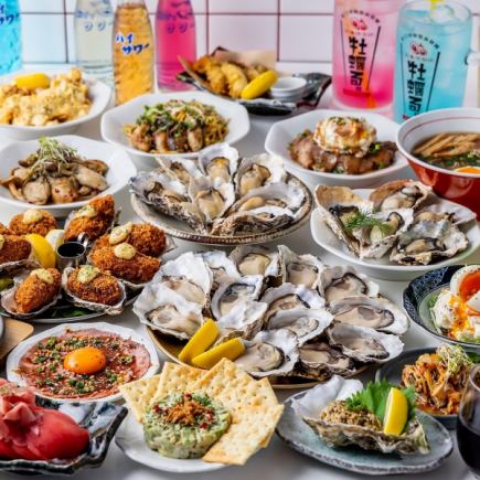 [120 minutes of all-you-can-eat and all-you-can-drink] 10 types of fresh oysters delivered directly from the source! All-you-can-eat over 50 types! All-you-can-drink options included