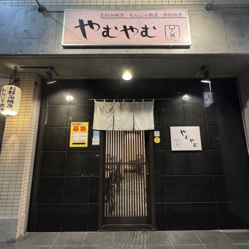 入口