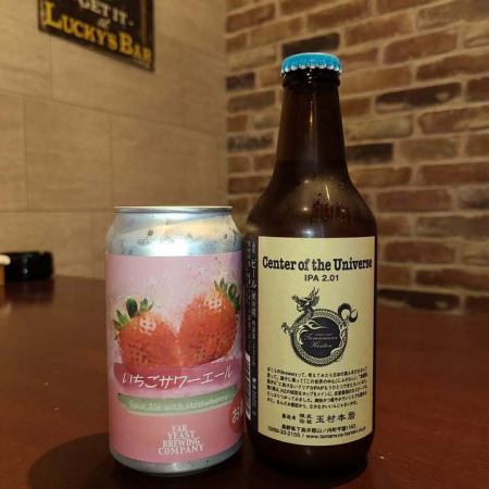 新しいビール開栓しま