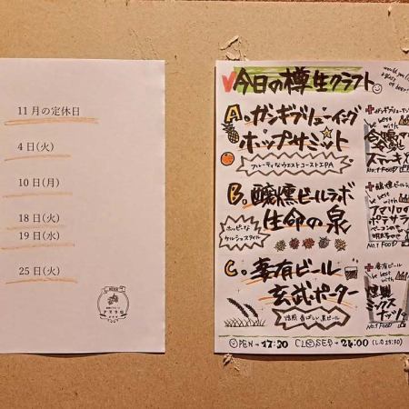 11月の定休日のお知