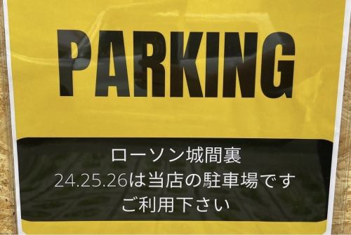 専用駐車場完備◎