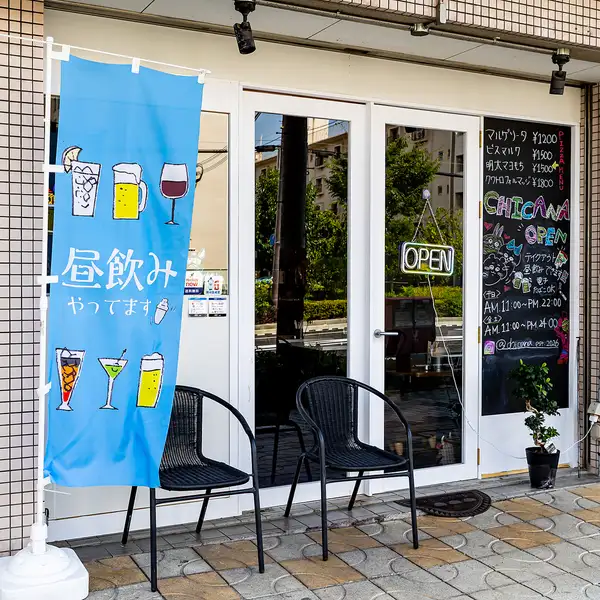 西海岸風のアメリカンなデザインが特徴の店内は、開放感がありながらも居心地の良さを感じられる空間です。カフェとしてお茶を楽しむのも、バーとしてお酒を楽しむのも自由自在♪SNS映えするおしゃれな雰囲気で、女子会やデートにもぴったりです。貸切利用も可能なので、特別な時間を演出できます☆