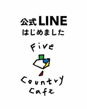 公式LINEはじめま