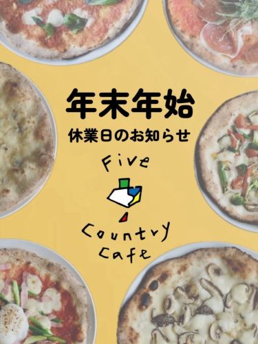 【新年假期停业通知】
感谢您一直以来对五国咖啡馆的惠顾。

由此给您带来的不便，我们深表歉意，我们将在以下期间暂停营业。

2025/12/29 (星期一) - 2026/1/3 (星期六)

我们将于1月4日（星期日）恢复正常营业时间。

此外，从12月15日至2月底，我们的工作日营业时间将有所调整。请注意安全。

☃️工作日营业时间⏰🍽️
11:00-16:00（最后点餐时间15:30）

由此给您带来的不便，我们深表歉意。
————————————————
FiveCountryCafe
神户市西区上町小津野30-17
洛库诺生活中心内部
0789955660
工作日 11:00~17:00
（*冬季营业时间见上文）
周末及节假日：8:00～
免费停车
请在我们的网站上进行预订。
https://fivecountrycafe.owst.jp

#FiveCountryCafe
#5cc
#Rakuno Life Center
#本地生产，本地消费
#神户咖啡馆
#西区咖啡厅
#乡村咖啡馆
#神户午餐
#西区午餐
#乡村午餐
＃自助餐
#沙拉自助餐
#无限量蔬菜