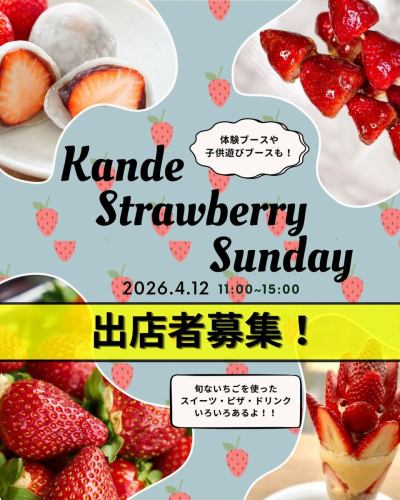 @5cc_fivecountrycafe_
Urgent recruitment!! Vendor slots available!
Food trucks and cooked food sales are permitted.
No street vendor license required

Strawberry Fair: "Chewy Strawberry Sundae"

Date
Sunday, April 12th
11:00-15:00
The event will proceed rain or shine (cancelled in case of severe weather).

Location: Hyogo Rakuno Life Center, Central Plaza
30-17 Kozukano, Kande-cho, Nishi-ku, Kobe City

● Strawberry sales
● Various restaurants offer menus using strawberries from Hyogo Prefecture.
●Workshops, etc.

Regarding the exhibitors
Food and beverage establishments
○ Businesses in Hyogo Prefecture
○ We will offer at least one menu item that uses strawberries from Hyogo Prefecture.
Retail stores
○ Businesses in Hyogo Prefecture
○ Products that do not overlap with those of businesses located within the Rakuno Life Center
We are recruiting under the following conditions.

If you're interested, please feel free to contact me via DM or any other method!