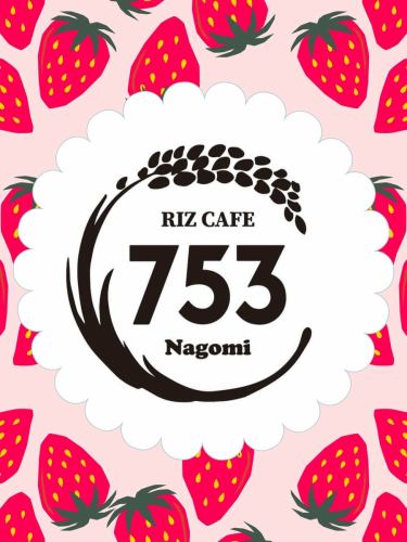 🍓딸기박람회🍓
"감기 딸기 일요일"

◾️참가 점포
RIZ CAFE 753
@rizcafe753

미키 출발! 쌀 음식 전문점!
쌀 과자 & 새로운 감각 음식

야마다 금의 산지에 아는 사람은 아는 카페 🌾
쌀의 생산 농가이기 때문에 쌀의 맛을
점심과 과자 제공!

◾️제공 상품
・쌀가루 도미야끼
・얼음 딸기 사이다
・딸기 오후쿠
・코메 DE 미안

◾️일시:4/12(일) 11:00~15:00
◾️ 장소 : 효고 낙농 생활 센터 중앙 광장
고베시 니시구 칸데마치 고속노 30-17

—————————————————

FiveCountryCafe
고베시 니시구 칸데마치 고속노 30-17
효고 낙농 생활 센터 내
0789955660
평일 11:00~17:00
토, 일, 공휴일 8:00~17:00
주차장 무료
예약은 홈페이지에서 부디
https://fivecountrycafe.owst.jp

#딸기
#딸기
#딸기
#딸기
#이벤트