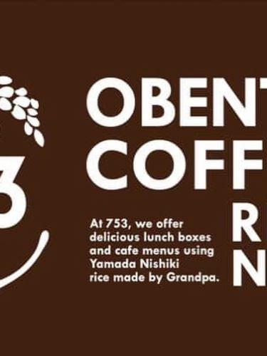 🍓草莓节🍓
“可咀嚼草莓圣代”

◾️参与活动的门店
RIZ CAFE 753
@rizcafe753

来自 Miki！一家专营米饭的美食店！
米制甜点和创新食品

山田锦稻米产区一家鲜为人知的咖啡馆🌾
作为一名稻农，我知道如何把米饭煮得美味。
我们将把它作为午餐和甜点供应！

◾️提供的产品
・米粉鲷鱼烧
・冰镇草莓苹果酒
・草莓大福
・抱歉，米饭有点多。

◾️日期和时间：4月12日（星期日）上午11:00 - 下午3:00
◾️地点：兵库县乐野生活中心中央广场
神户市西区关出町小津鹿野30-17

————————————————

FiveCountryCafe
神户市西区上町小津野30-17
兵库乐野生活中心
0789955660
工作日 11:00~17:00
周末及节假日：8:00-17:00
免费停车
请在我们的网站上进行预订。
https://fivecountrycafe.owst.jp

＃草莓
＃草莓
#草莓节
#草莓节
＃事件