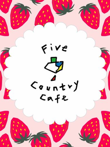 🍓いちごフェア🍓
「かんでストロベリーサンデー」

◾️参加店舗
Five Country Cafe
@5cc_fivecountrycafe_

当日は芦田農園のいちごを使用した
商品を提供致します🍓
店内テイクアウトでその他のスイーツも
テイクアウトできます！

◾️提供商品
・チョコいちご串
・いちごのパンナコッタ
・いちごのパウンドケーキ
・いちごソーダ

◾️日時:4/12(日)  11:00〜15:00
◾️場所:兵庫楽農生活センター 中央広場
神戸市西区神出町小束野30-17

————————————————

FiveCountryCafe
神戸市西区神出町小束野 30-17
兵庫楽農生活センター内
0789955660
平日11:00~17:00
土日祝 8:00〜17:00
駐車場無料
ご予約はホームページからどうぞ
https://fivecountrycafe.owst.jp

#いちご
#イチゴ
#いちごフェア
#イチゴフェア
#イベント