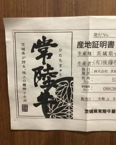 Good evening ♪ I'm Yakiniku Otoboke 🥩

Thank you so much for visiting us today 😊
The year-end party season is just around the corner, so let's ring in the New Year with some delicious yakiniku!

So! What day is it today?
Today is "Crepe Day", "Cream Puff Day" and many other days, but today is "Matsusaka Beef Day"!

Matsusaka beef is one of the three major types of Japanese beef, known as a "work of art" and characterized by its marbled meat!
We don't sell Matsusaka beef, but we do use Hitachi beef, a Wagyu beef that Ibaraki Prefecture is proud of!

The banquet course includes Hitachi beef, with a 3-hour all-you-can-drink plan for 8,800 yen, so if you want to enjoy Hitachi beef to the fullest, be sure to book the 8,800 yen course!

Let's rush towards the end of the year!

We are always looking for new staff!
We are in a big pinch due to a shortage of staff over the New Year holidays😭
High school students are also welcome, so please call us at 0297-38-5299!

#Yakiniku #Meat sushi #Yakiniku Otoboke #Hitachi beef #Staff recruitment