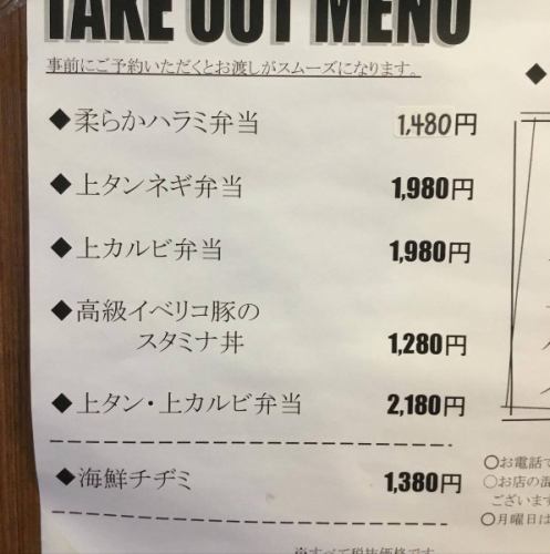 Hello! I'm Yakiniku Otoboke 🥩

From My Latest Obsession! What day is it today?
Today, November 15th, is Iberian Pork 🐖 Day!

Good (11) I (1) Beriko (5) Pig
It seems that it was registered as Iberian Pork Day because of the play on words! Lol 😆

Even Otoboke uses Iberian pork🐷, and it's available as a single item! The Iberian pork stamina bowl, available only for takeout, is so delicious! It's a super ultra hyper recommended takeout menu that boasts the highest repeat rate with many addicted customers! (If you order to eat in, we may be able to serve it if the kitchen isn't busy!?)

Iberian pork tontoro 880 yen (excluding tax)
Iberian pork stamina bowl 1,280 yen (excluding tax)

Please enjoy the miraculous combination of Iberian pork's mild fat and miso sauce.

We are always looking for new staff!!
This time, high school students are also welcome 🙆‍♀️
Please call us at 0297-38-5299 first!!!!!

#Yakiniku #Meat sushi #Yakiniku Otoboke #Iberian pork #Staff wanted #Takeout #Stamina bowl #Miso sauce #Miraculous combination #High repeat rate