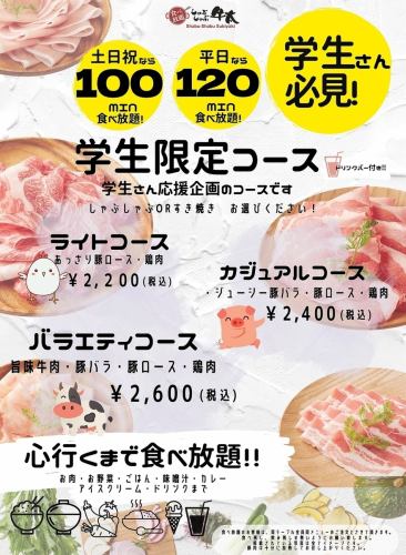 有 3 門課程可享學生折扣
