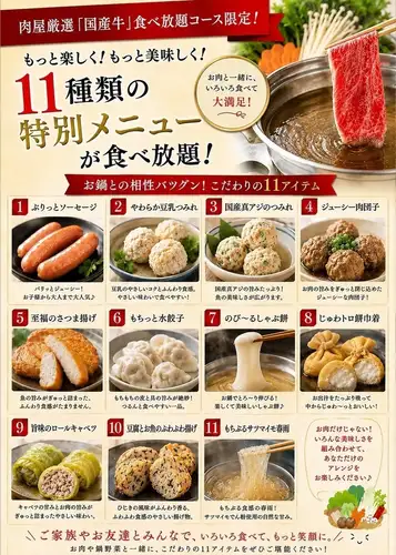 全新無限量國產牛肉套餐