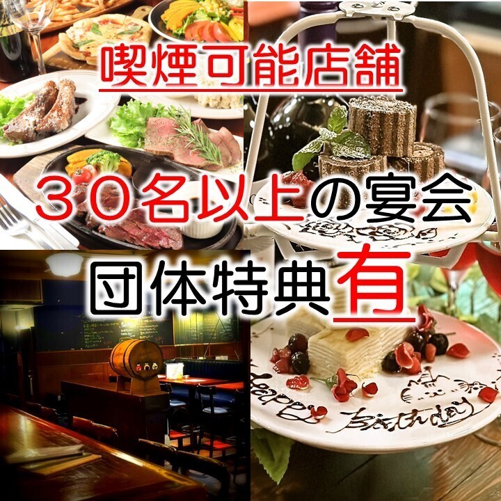 当店の人気メニュー満載のコース料理は、飲み放題込みでお値打ち