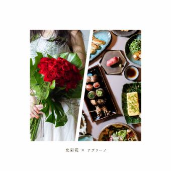 【특별한 날에! 서프라이즈 코스!!】 【꽃】요리 7품 생맥주 포함 120분 무제한 4000엔