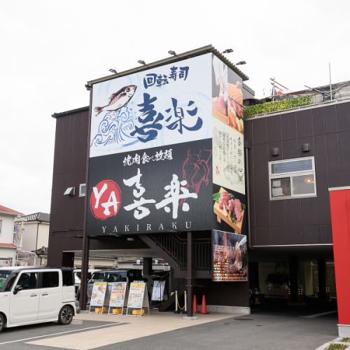 ◆宴会や学生の打ち上げに