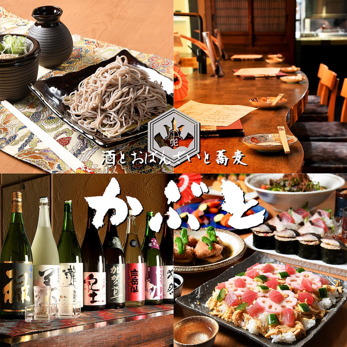 A relaxing space for a relaxing moment...Enjoy carefully selected sake, side dishes, obanzai, and soba noodles.