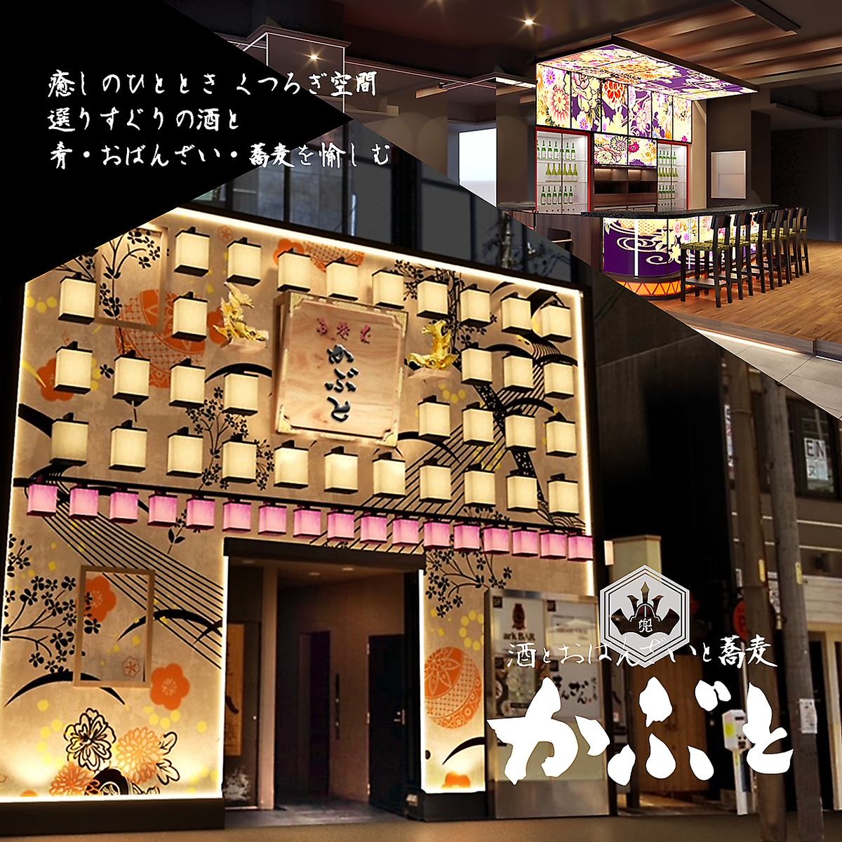 [3 minutes from Meiteki] 4,500 yen banquet course with 120 minutes of all-you-can-drink soba kabuto
