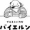 ブルストハウゼバイエルン