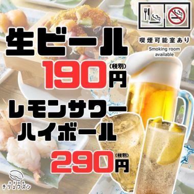 生ビール190円・レモンサワー＆ハイボール290円！！超贅沢なチリュウズシ名物のっけ盛りとご堪能ください♪