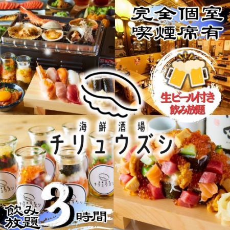 生ビール190円レモンサワーハイボール290円土日祝15時~