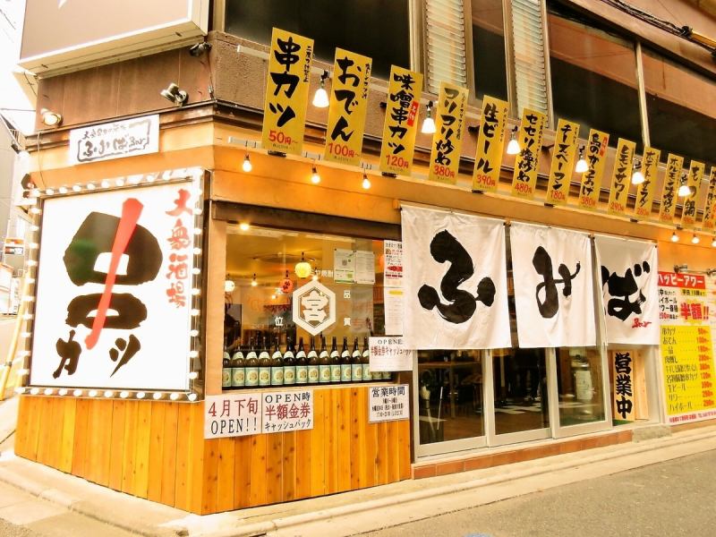 The modern interior is a stylish atmosphere that is easy for women to enter.It's a 3-minute walk from the station to the last minute of the train time! You can enjoy delicious kushikatsu and oden at a reasonable price!