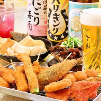 [2 hours all-you-can-drink included] Easy plan♪ 3,476 yen Enjoy our signature kushikatsu platter!