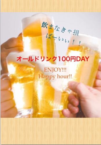 Happy hour all items 110 yen