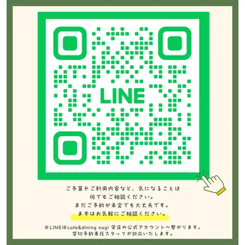 LINEで相談承ります♪