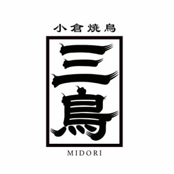 【夏/季節コース】炭火焼鳥や関門タコぶつ、自家製タルタルアジフライ含全9品120分飲放題5500円