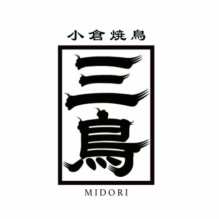 【夏/季節コース】炭火焼鳥や関門タコぶつ、自家製タルタルアジフライ含全9品120分飲放題5500円