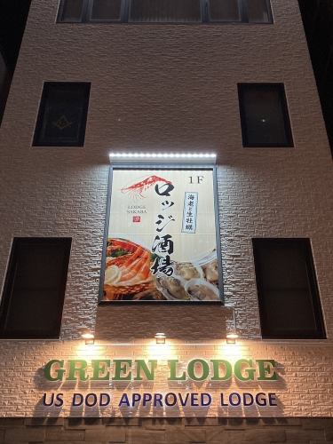 この大きな看板が目印♪