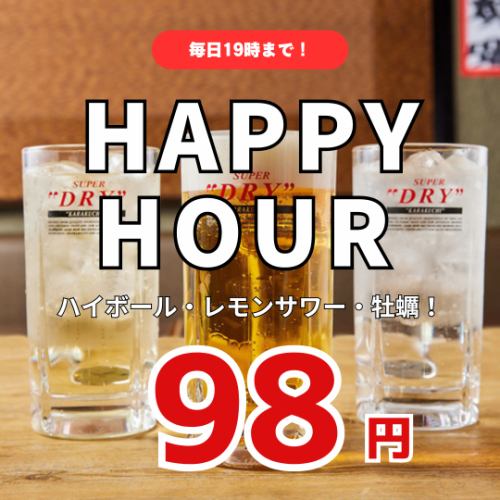 ふくろうハッピーアワー！