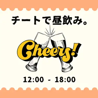 【昼呑みOK!】【毎日開催!】ちょい飲みセット◆1000円