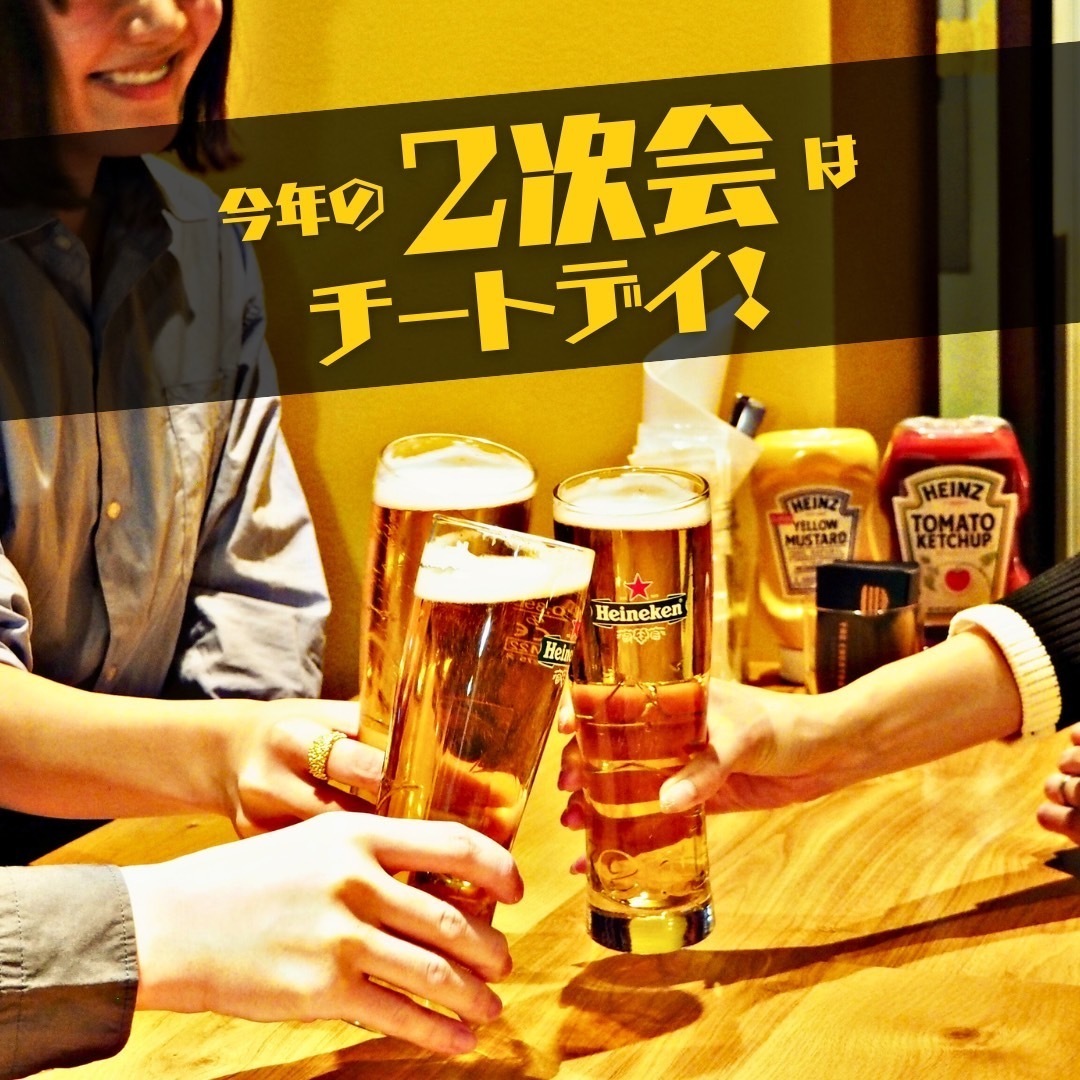 二次会におすすめのお得なプランもご用意◎