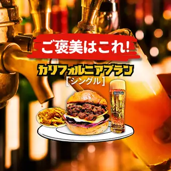【當日供應】【含120分鐘無限暢飲生啤】選擇您最愛的漢堡+兩種薯條套餐
